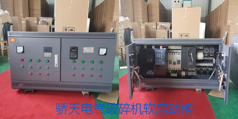 使用软启动柜后破碎机起动时需要注意什么