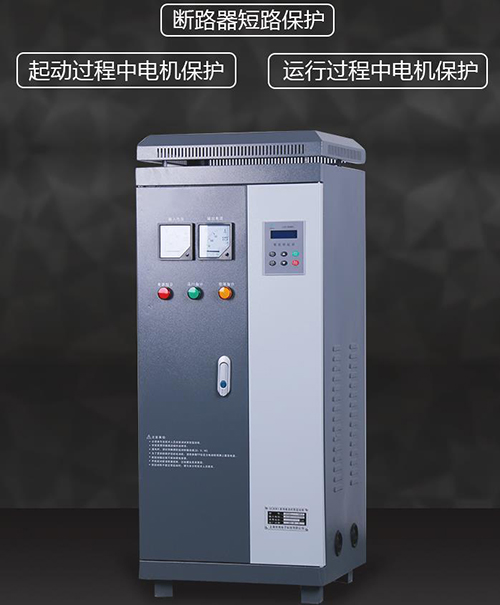 软启动与星角启动各自的特点及使用